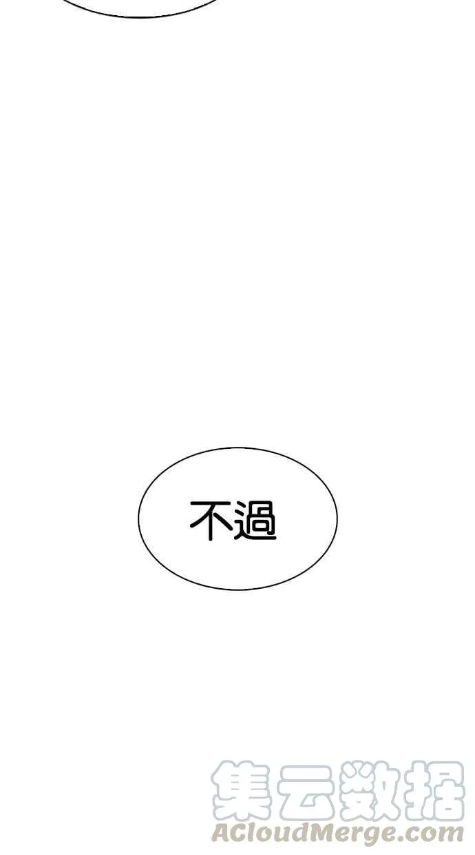 [第314话] 金基明 [13] 第81页