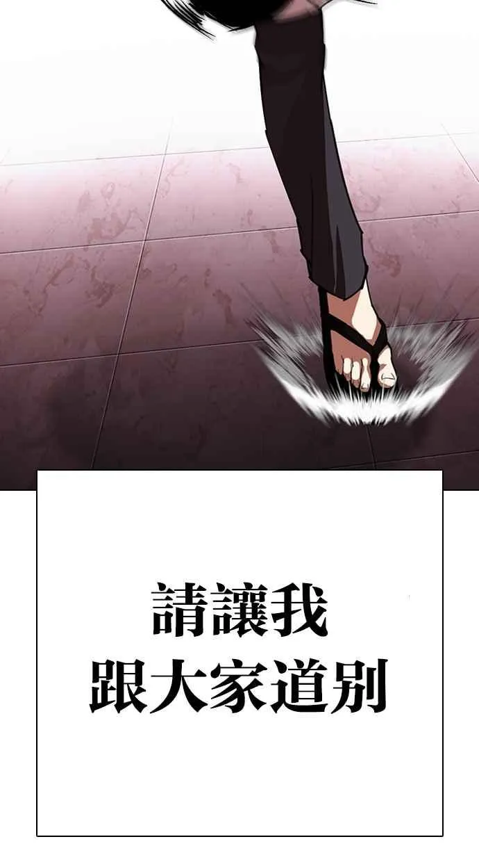 [第314话] 金基明 [13] 第83页