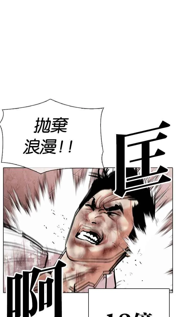 [第314话] 金基明 [13] 第84页