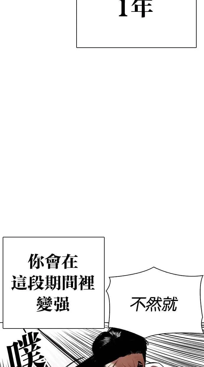 [第314话] 金基明 [13] 第87页