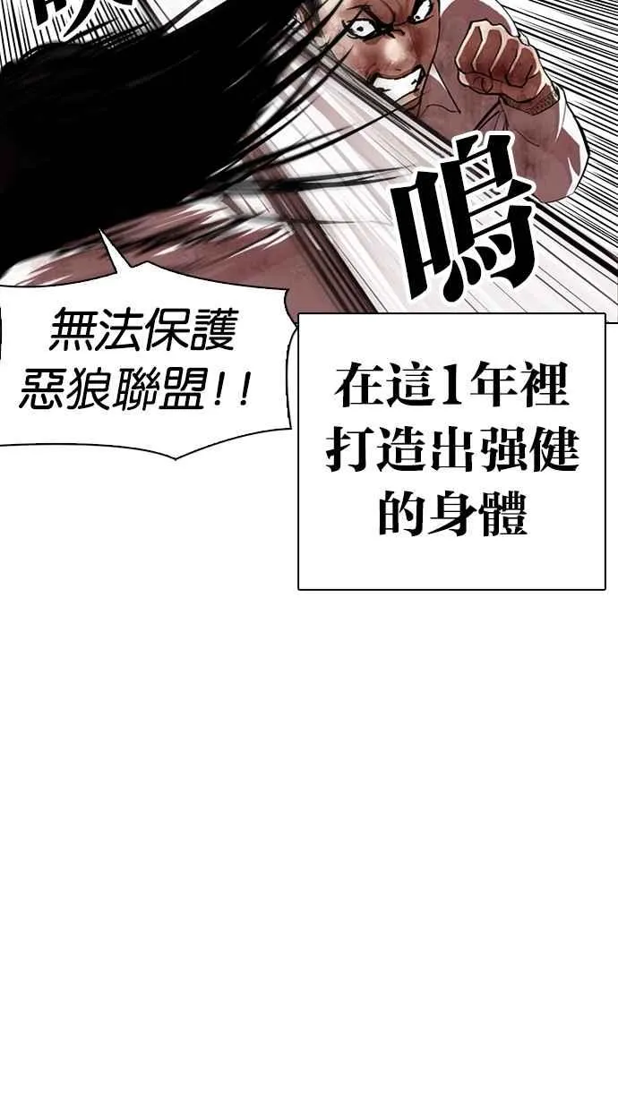[第314话] 金基明 [13] 第88页