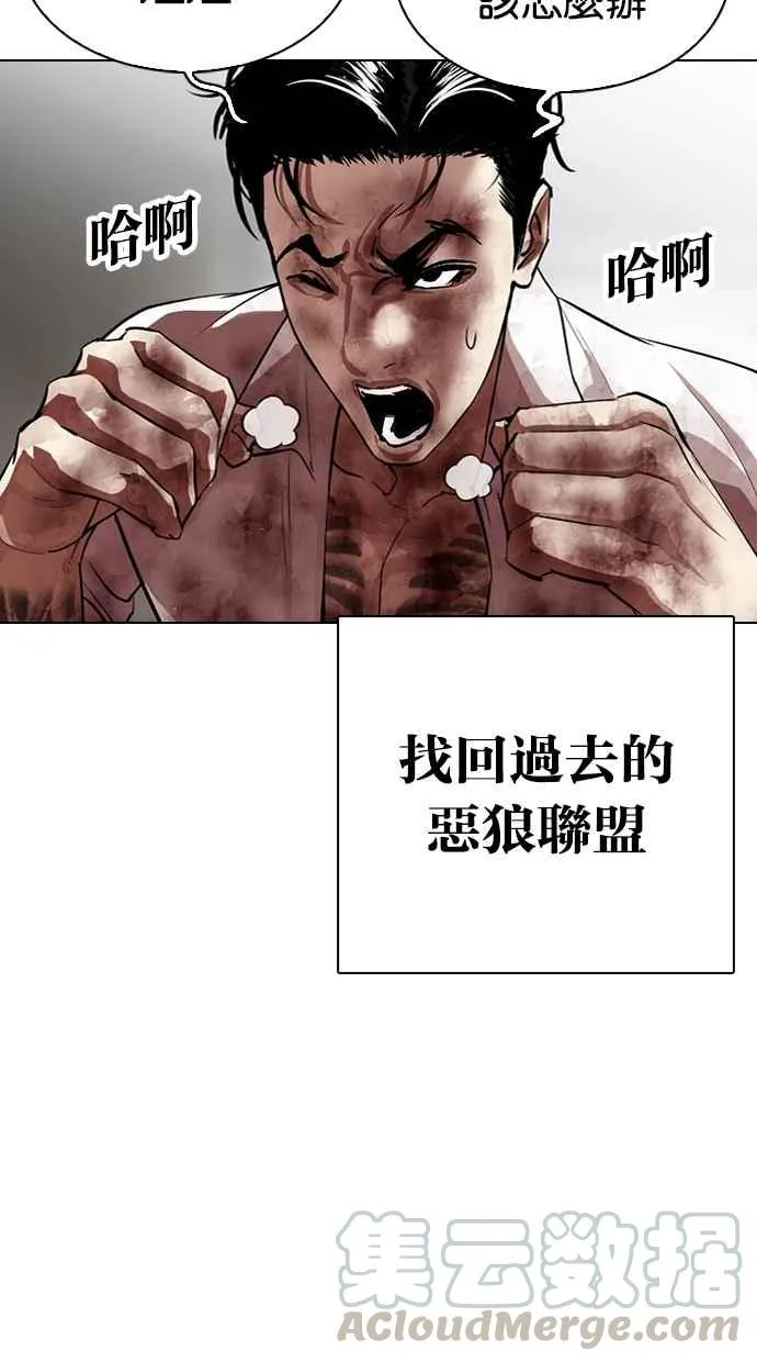 [第314话] 金基明 [13] 第91页