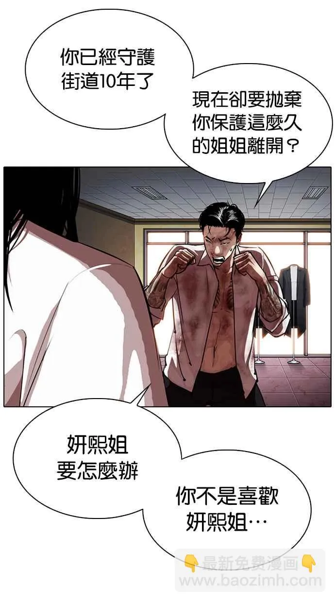 [第314话] 金基明 [13] 第92页