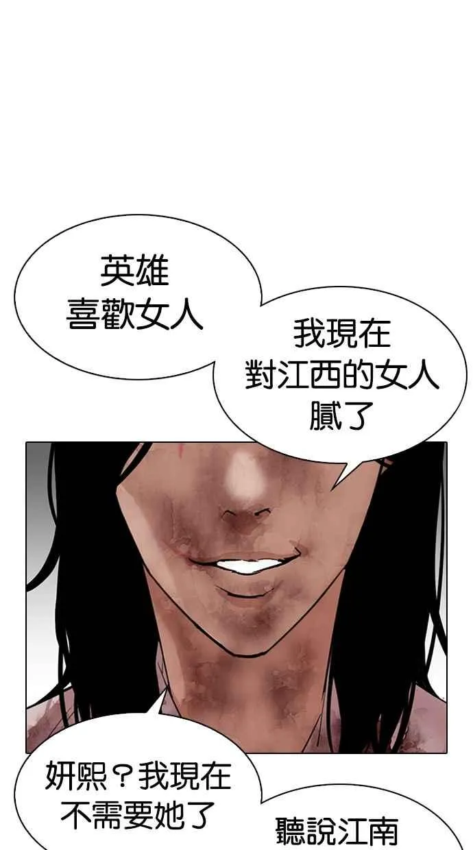 [第314话] 金基明 [13] 第95页