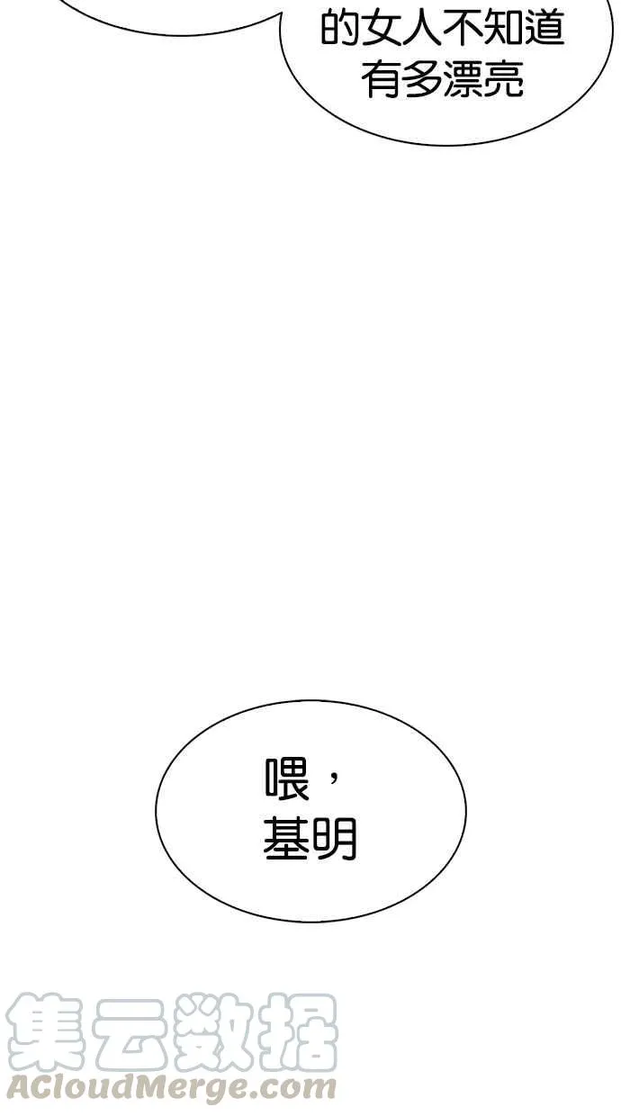 [第314话] 金基明 [13] 第96页