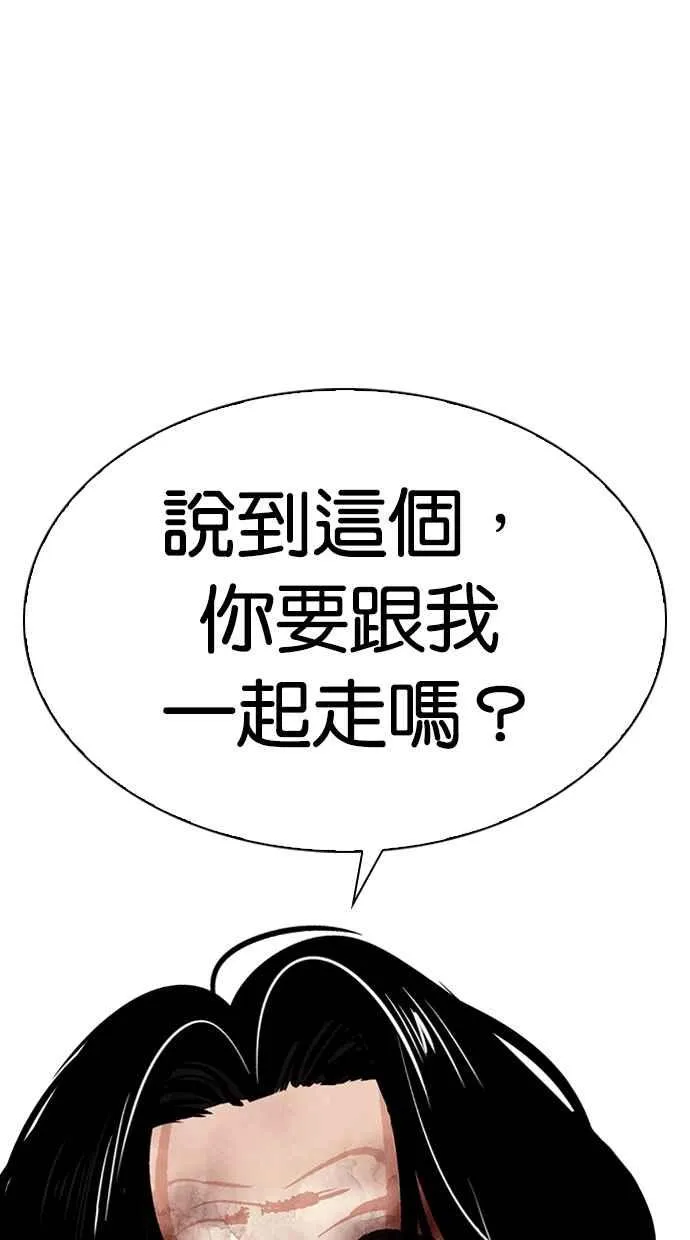 [第314话] 金基明 [13] 第97页