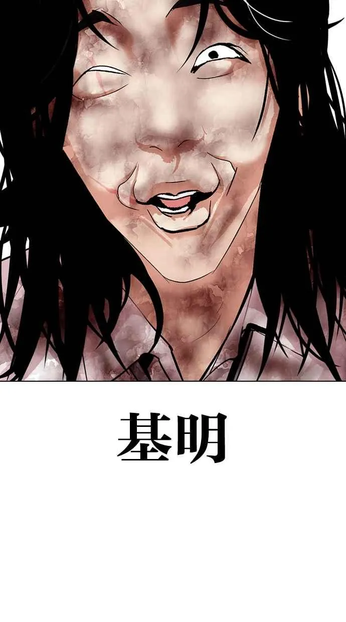 [第314话] 金基明 [13] 第98页
