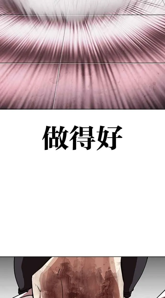 [第314话] 金基明 [13] 第103页