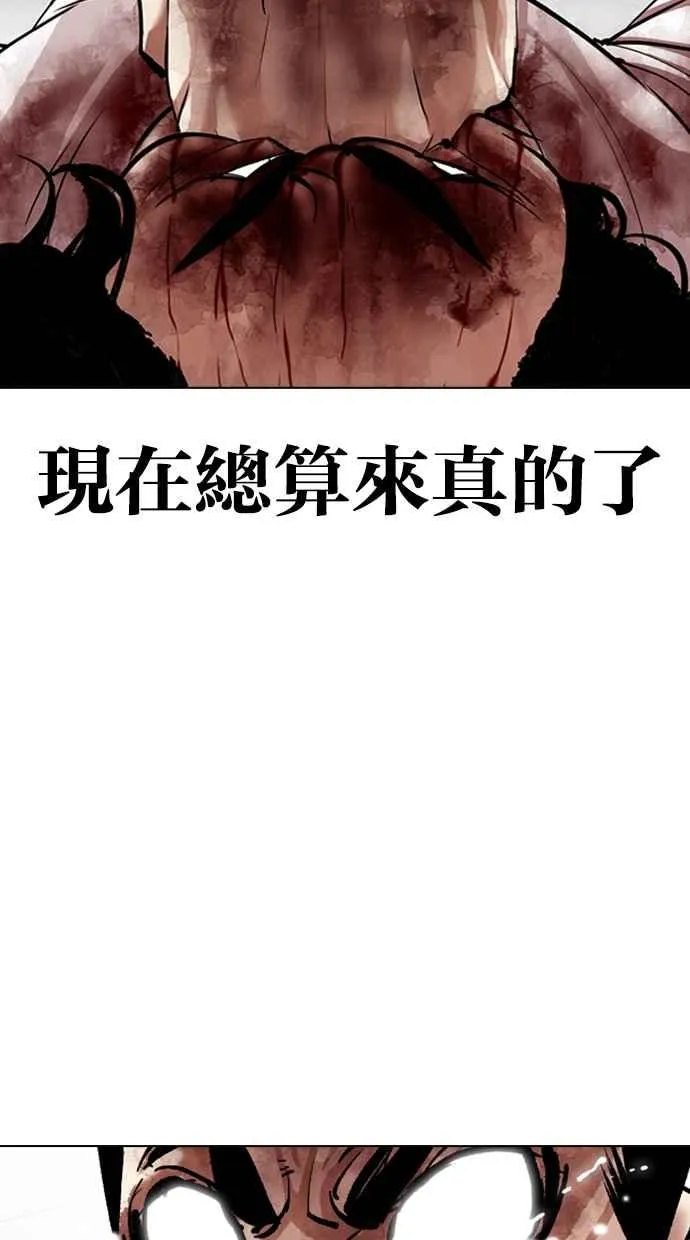 [第314话] 金基明 [13] 第104页