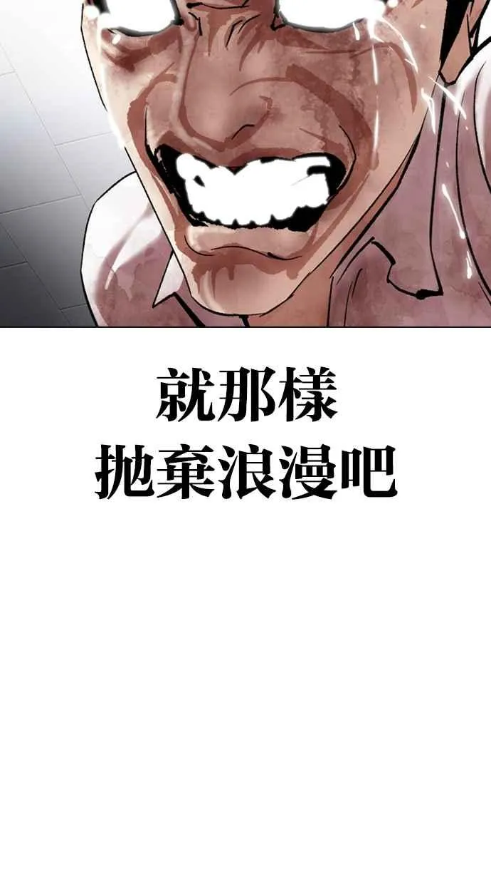 [第314话] 金基明 [13] 第105页