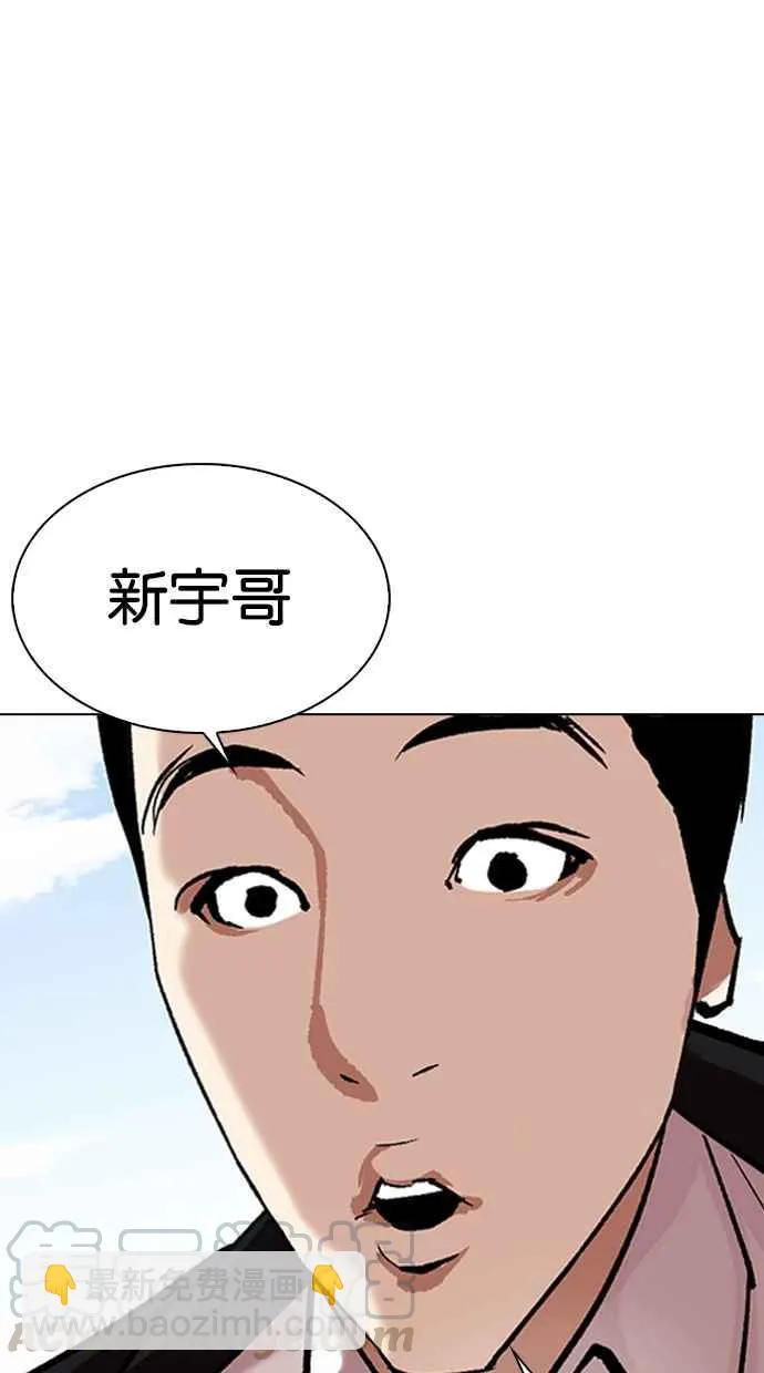 [第314话] 金基明 [13] 第106页