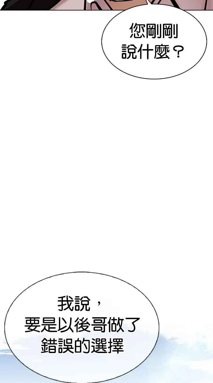 [第314话] 金基明 [13] 第107页