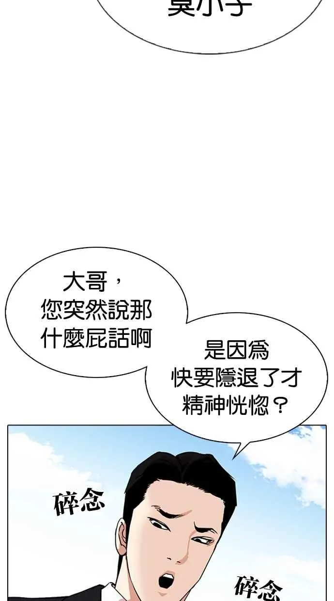 [第314话] 金基明 [13] 第109页