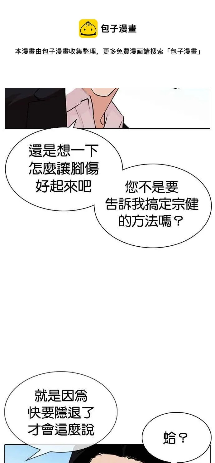 [第314话] 金基明 [13] 第110页