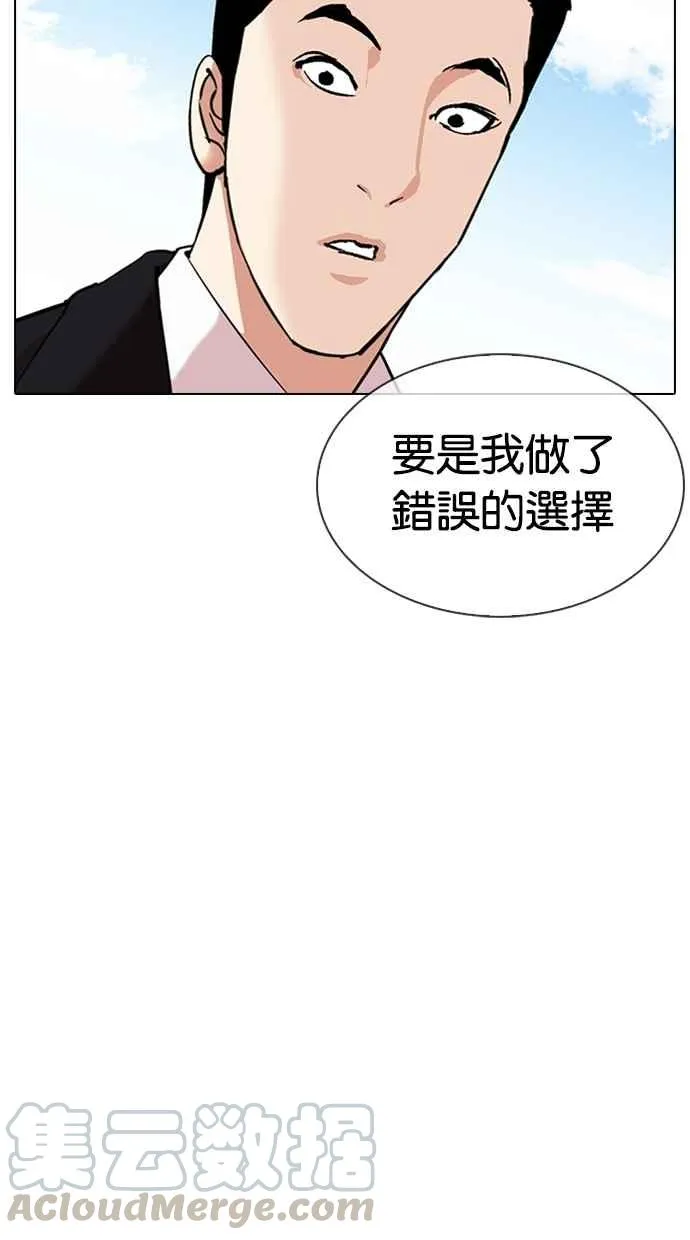 [第314话] 金基明 [13] 第111页