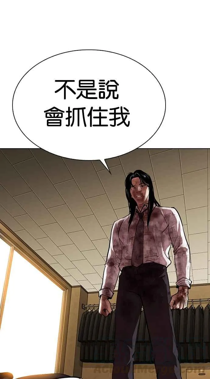 [第314话] 金基明 [13] 第116页