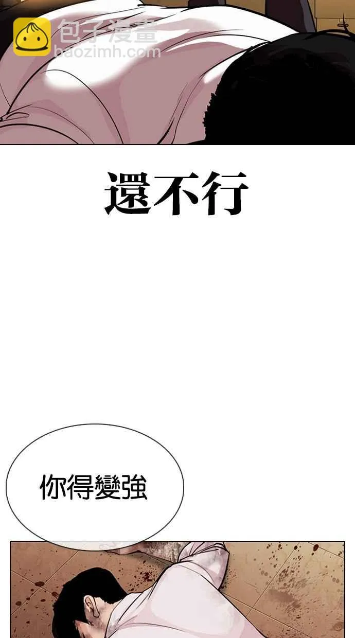 [第314话] 金基明 [13] 第117页