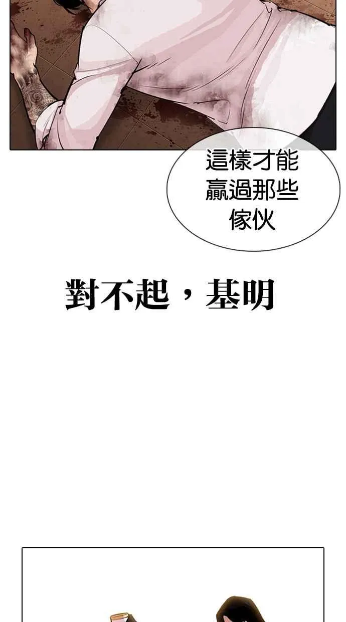 [第314话] 金基明 [13] 第118页