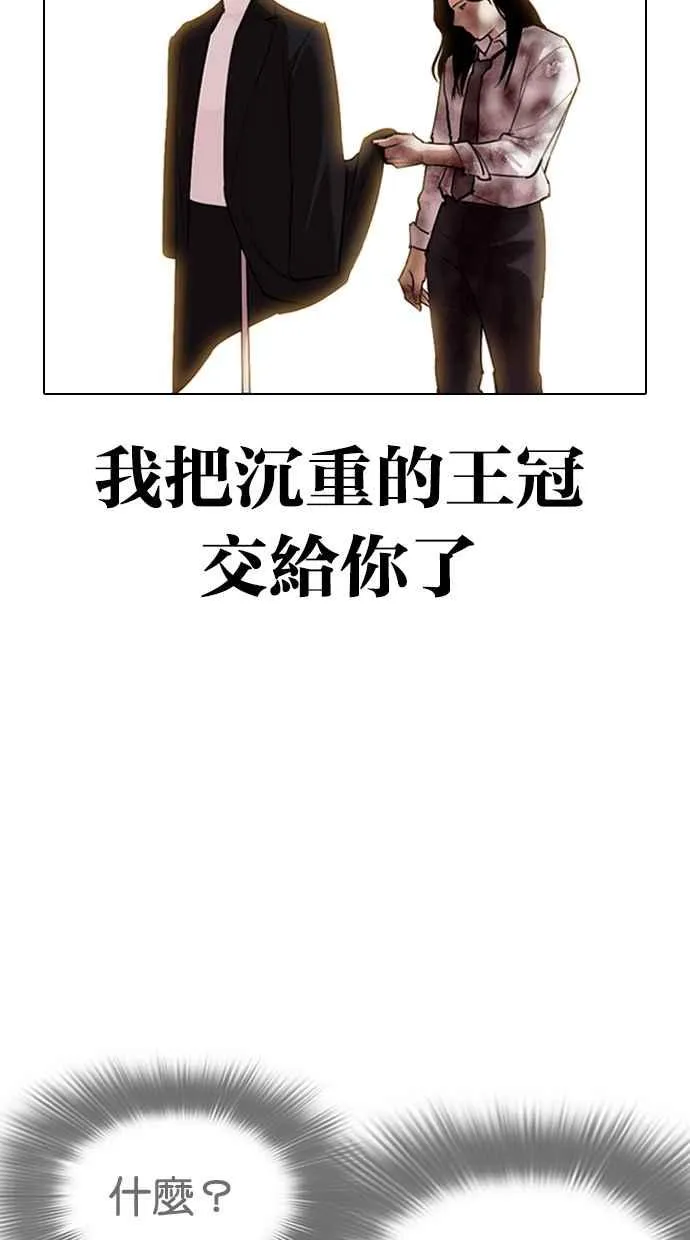 [第314话] 金基明 [13] 第119页