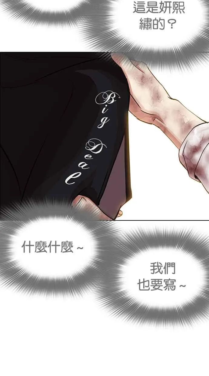 [第314话] 金基明 [13] 第120页