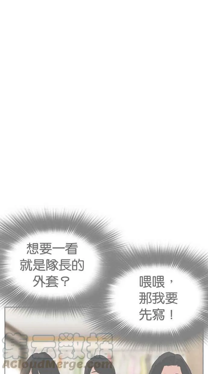[第314话] 金基明 [13] 第121页