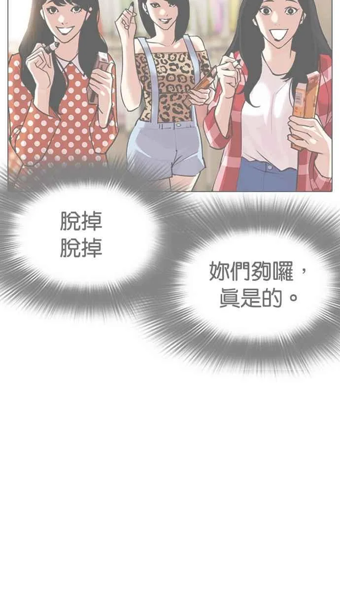 [第314话] 金基明 [13] 第122页
