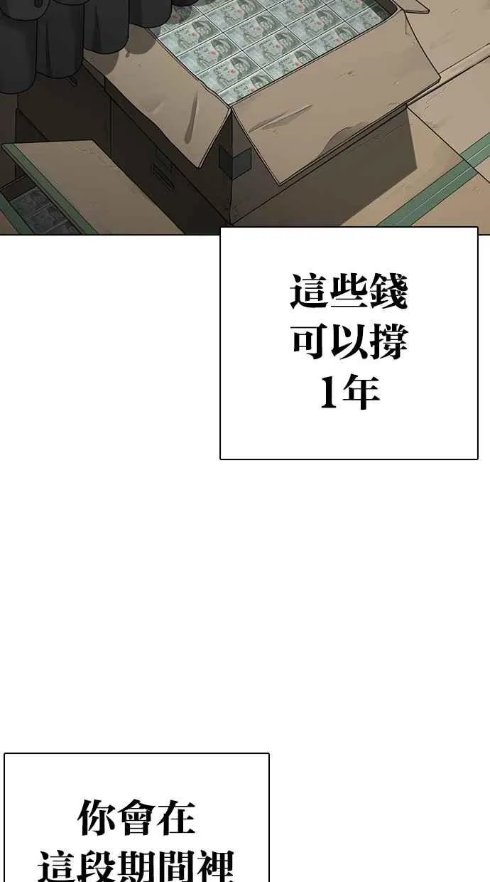 [第314话] 金基明 [13] 第128页