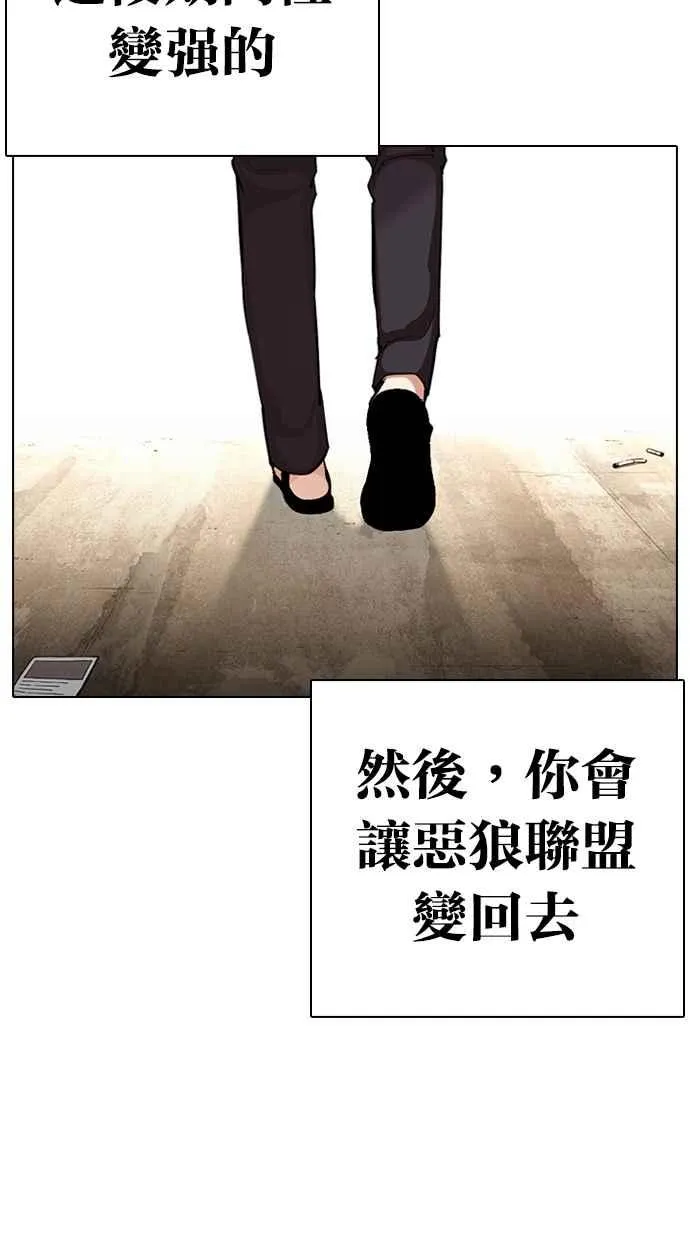 [第314话] 金基明 [13] 第129页