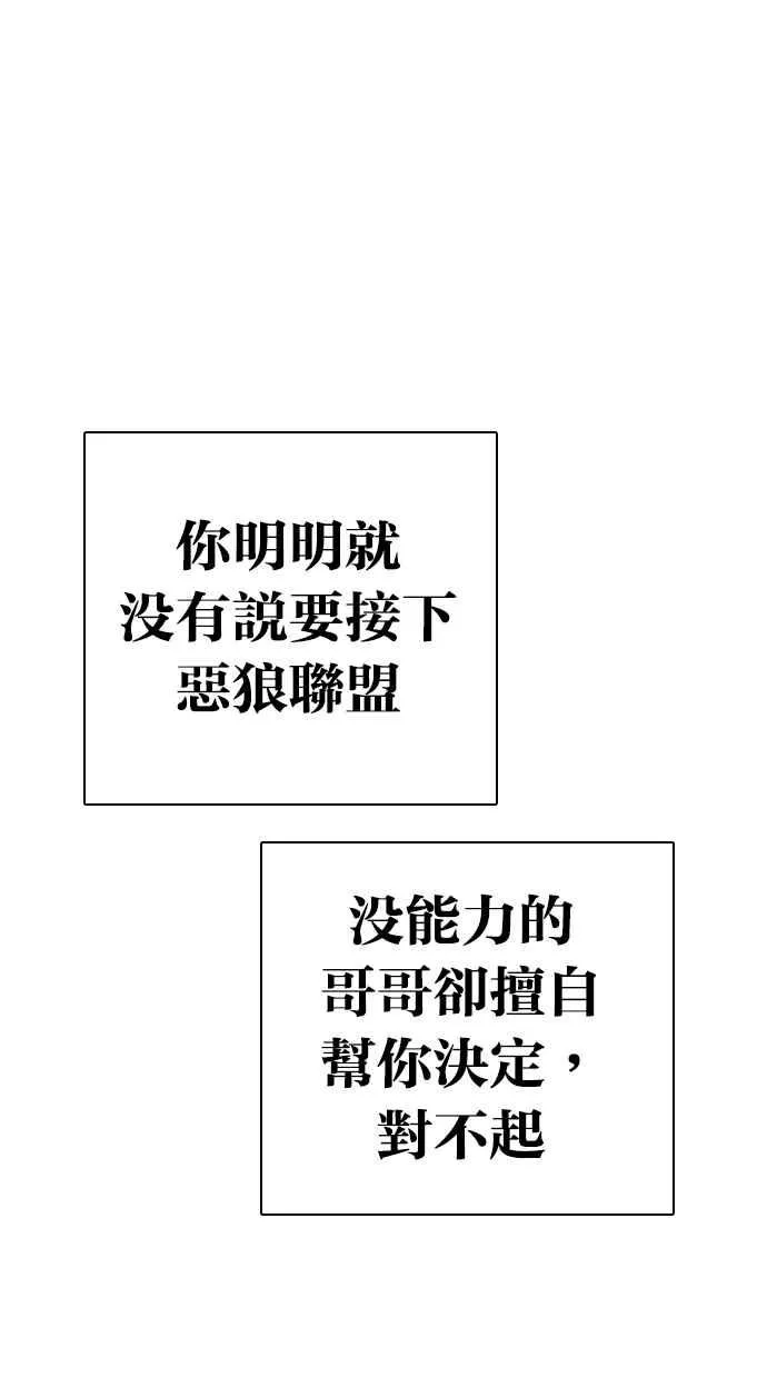 [第314话] 金基明 [13] 第130页