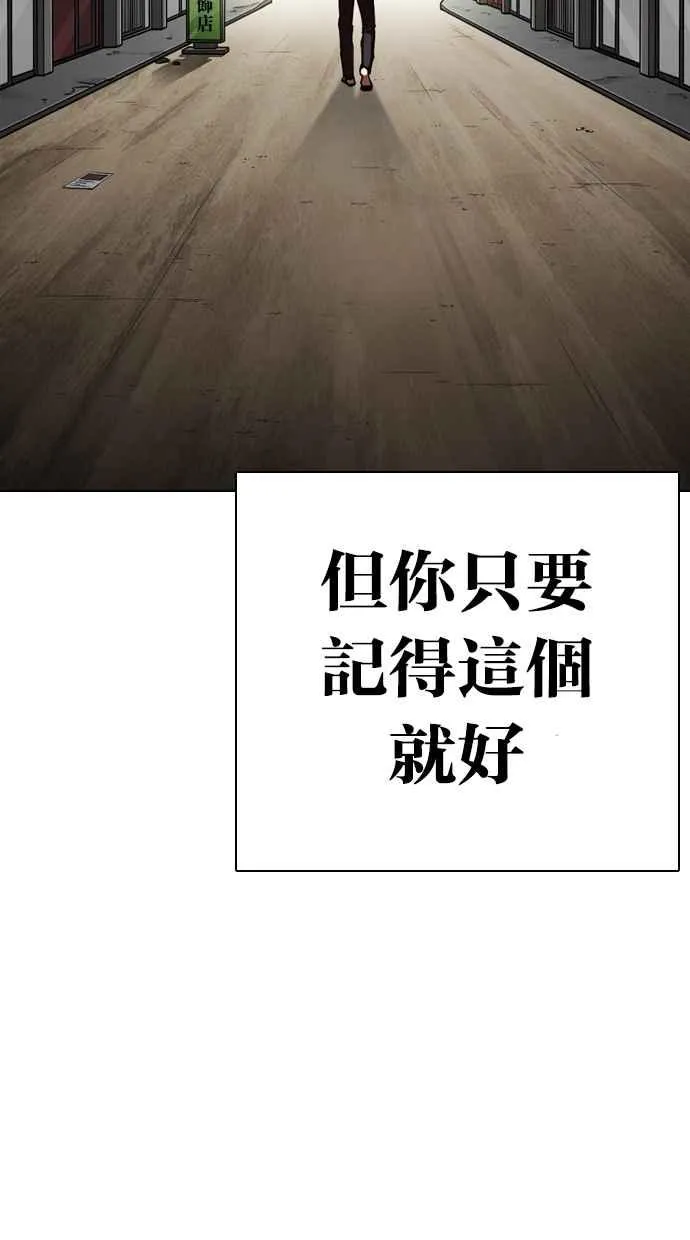 [第314话] 金基明 [13] 第132页