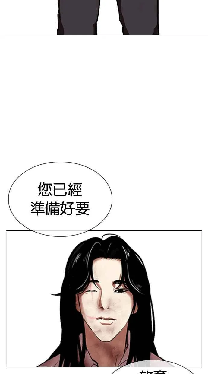 [第314话] 金基明 [13] 第139页
