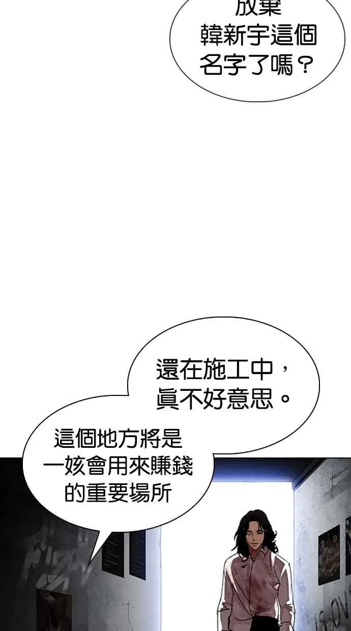 [第314话] 金基明 [13] 第140页