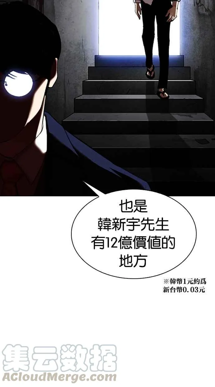 [第314话] 金基明 [13] 第141页