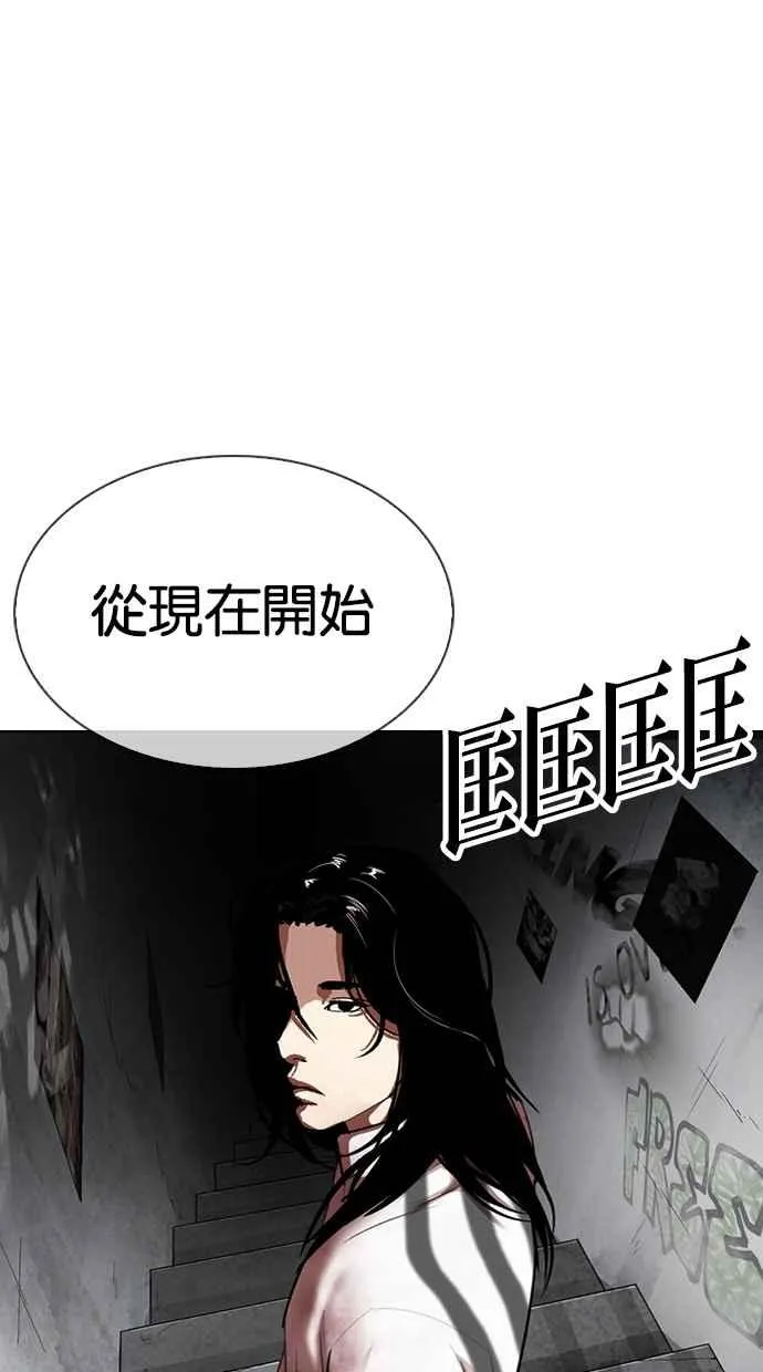 [第314话] 金基明 [13] 第142页