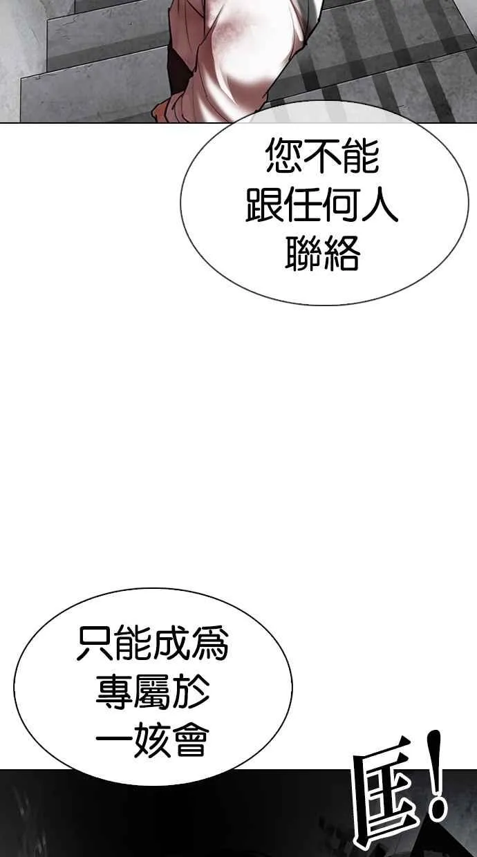 [第314话] 金基明 [13] 第143页