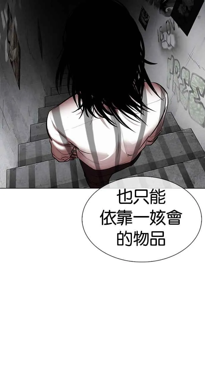 [第314话] 金基明 [13] 第144页