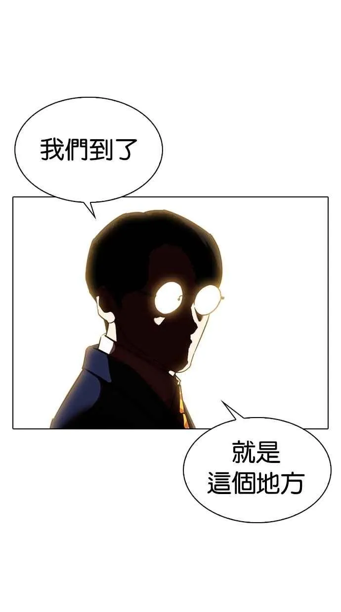 [第314话] 金基明 [13] 第145页