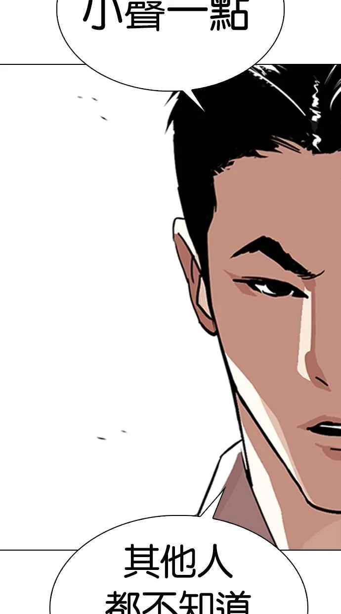 [第315话] 金基明 [14] 第58页