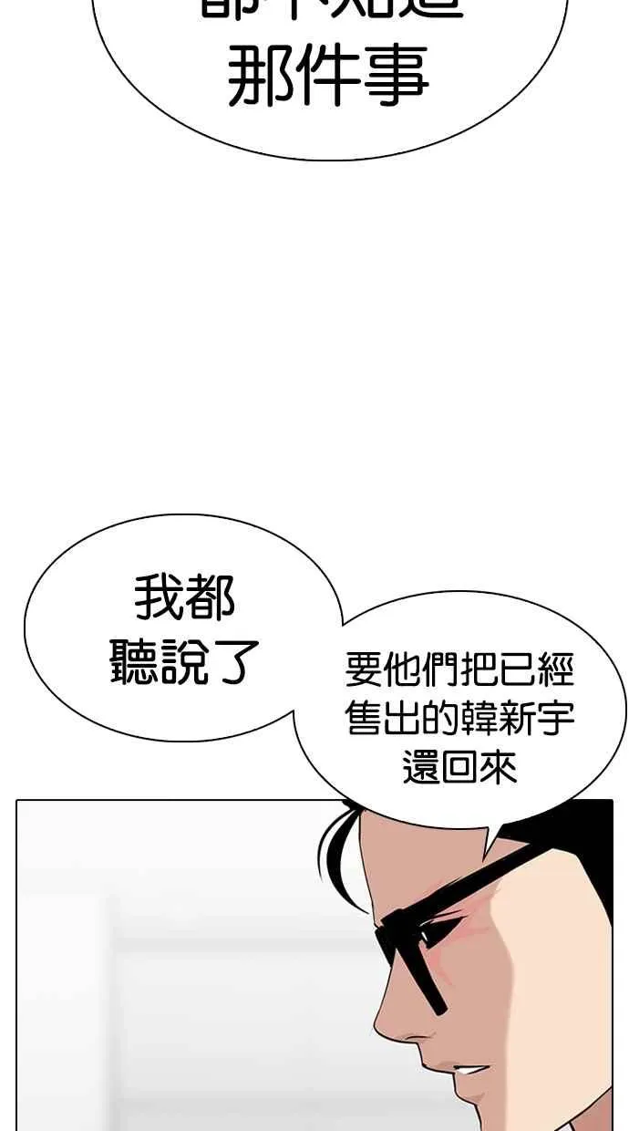 [第315话] 金基明 [14] 第59页