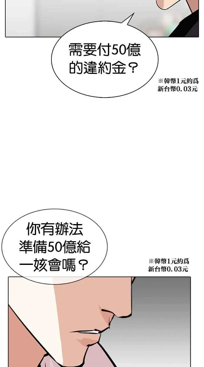 [第315话] 金基明 [14] 第60页