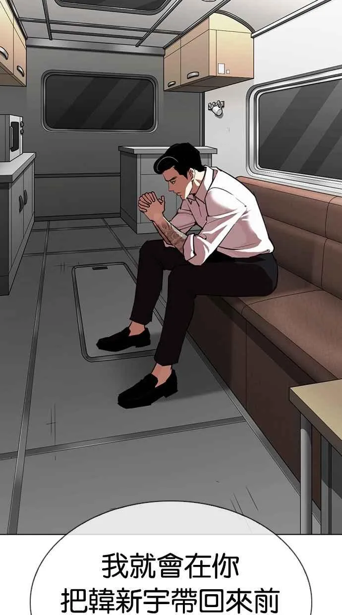 [第315话] 金基明 [14] 第65页