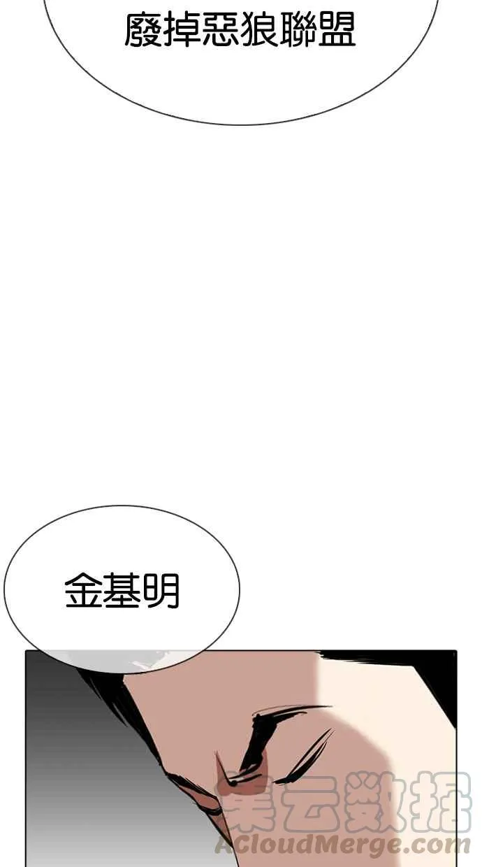 [第315话] 金基明 [14] 第66页