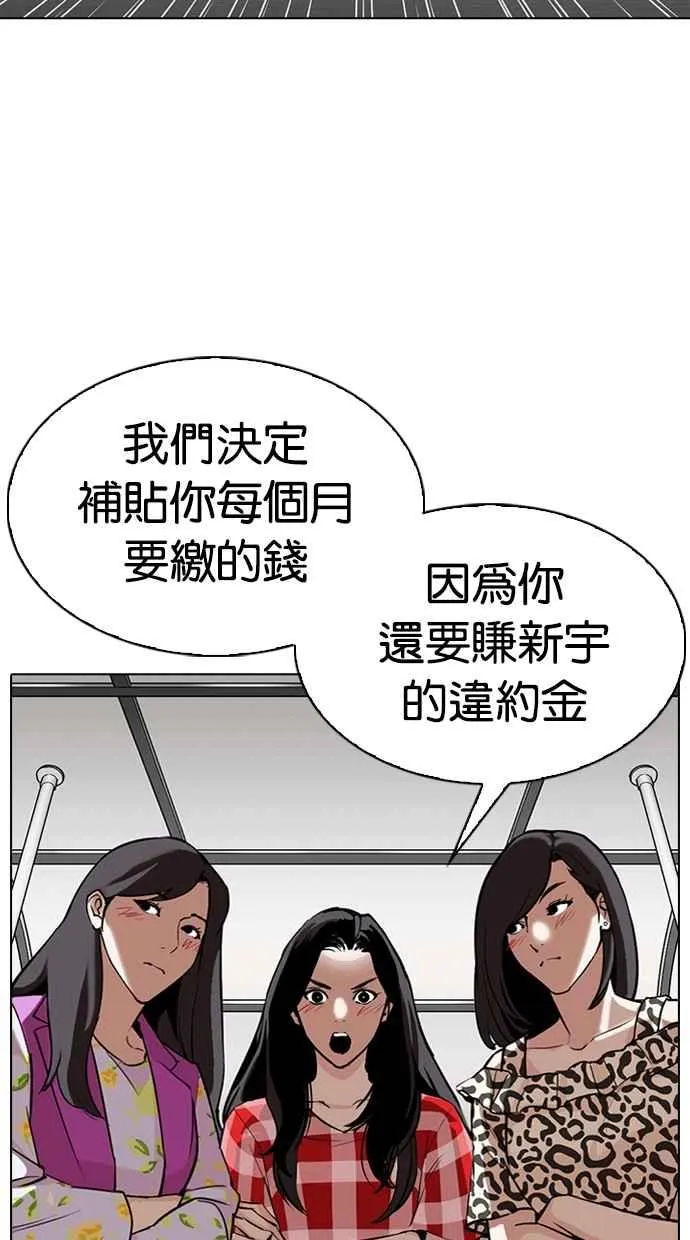 [第315话] 金基明 [14] 第68页