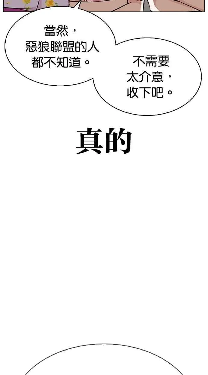 [第315话] 金基明 [14] 第69页