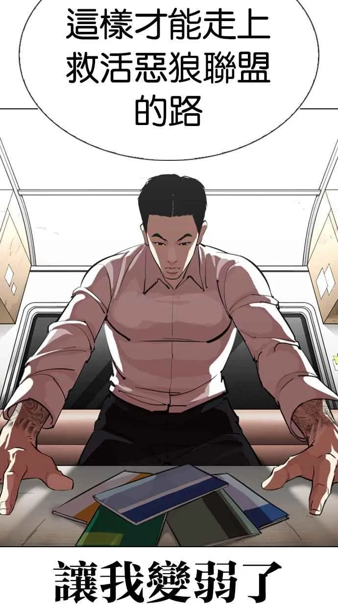 [第315话] 金基明 [14] 第70页