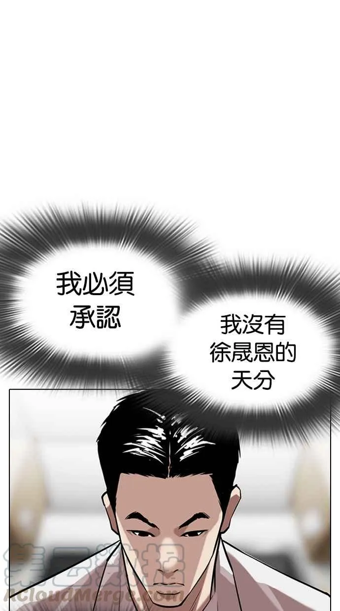 [第315话] 金基明 [14] 第71页