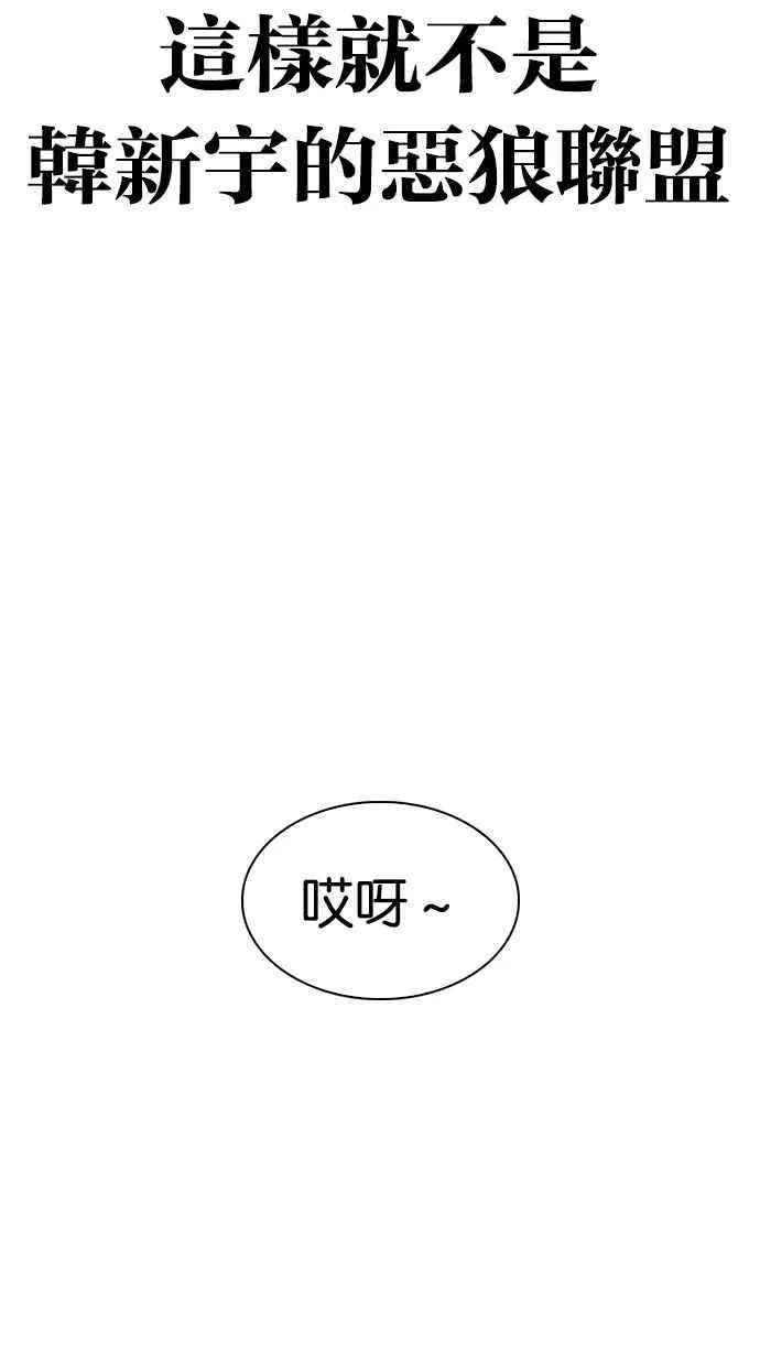 [第315话] 金基明 [14] 第75页