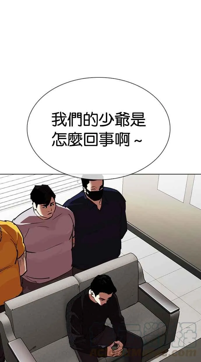 [第315话] 金基明 [14] 第76页
