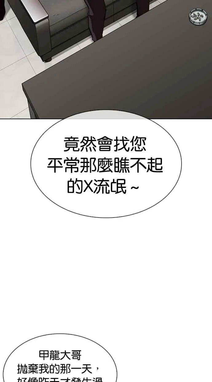 [第315话] 金基明 [14] 第77页