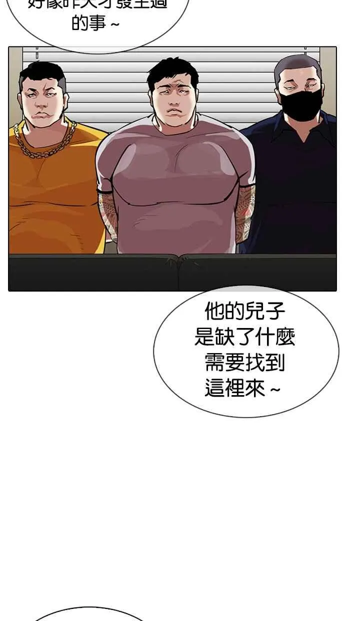 [第315话] 金基明 [14] 第78页
